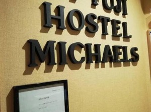 Tocoro Mt Fuji Mutsuki | Shimo-yoshida