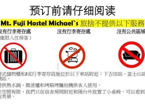 Tocoro Mt Fuji Mutsuki | Shimo-yoshida