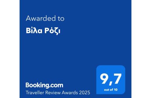 Kalambaka Villa | Βίλα Ρόζι