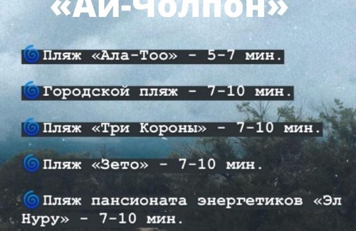 Cholpon-Ata Bed & Breakfast | Ай чолпон