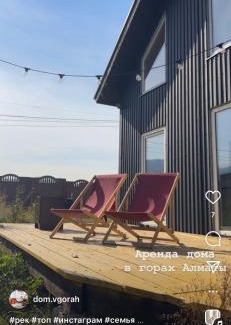 Besqaynar House | Дом в горах Уютный дом с потрясающим видом и огромной террасой