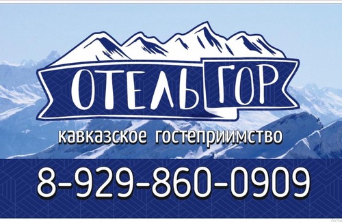 Arkhyz Resort | Отель Гор