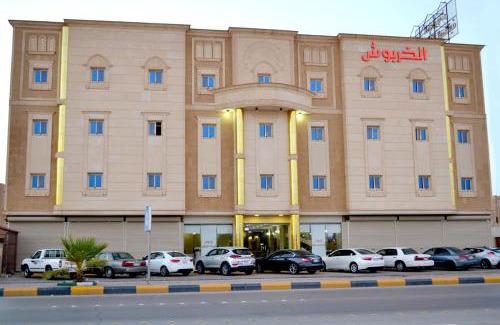 Hafr Al Batin Apartment | الخربوش للشقق المخدومة