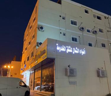 Tayma Hotel | شقق أضواء الشمال للشقق المخدومة