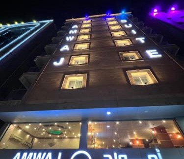 Al Jubail Apartment | شقق أمواج للشقق المخدومة