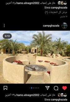 Siwa Bed & Breakfast | غزاله كامب