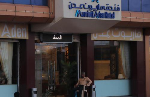 Khawr Maksar Hotel | فندق ماريوت عدن السياحي Marriott Aden Hotel