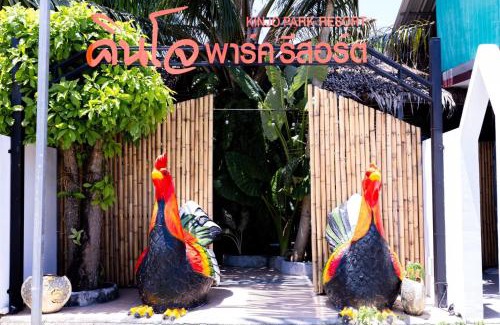 Sichon Resort | คินโจ พาร์ค รีสอร์ต - ใกล้วัดเจดีย์ ไอ้ไข่
