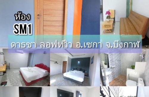 Seka Resort | ดาธชา ลอฟท์วิว