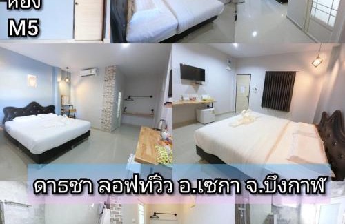Seka Resort | ดาธชา ลอฟท์วิว