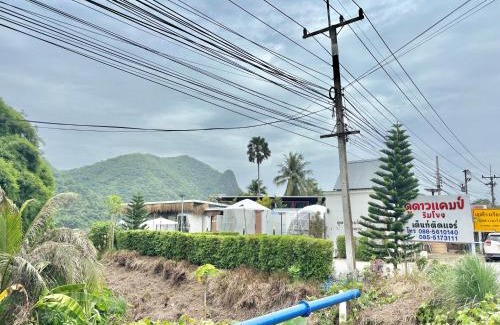 Chiang Khan Other | ดูดาวแคมป์ริมโขง