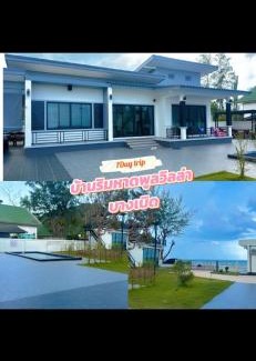 Pathio Apartment | บ้านริมหาดพูลวิลล่าบางเบิด
