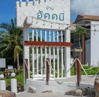 Sanamchai House | บ้านอัคคนี-Baan AUCKANEE