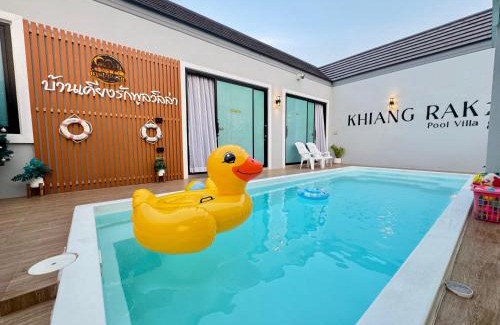 Chiang Khan Villa | เคียงรักพูลวิลล่าเชียงคาน-Khiang Rak Pool Villa Chiangkhan