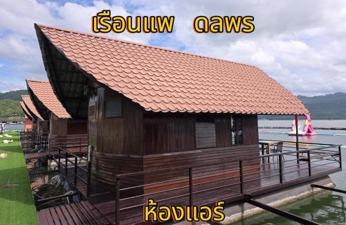 Tha Kradan Hotel | เดอะกาญจน์รีสอร์ท- The Kan Resort