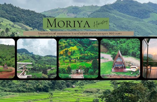 Bo Kluea Boat Rental | โมริยาห์ Moriya โฮมสเตย์ บ้านเวร บ่อเกลือ น่าน