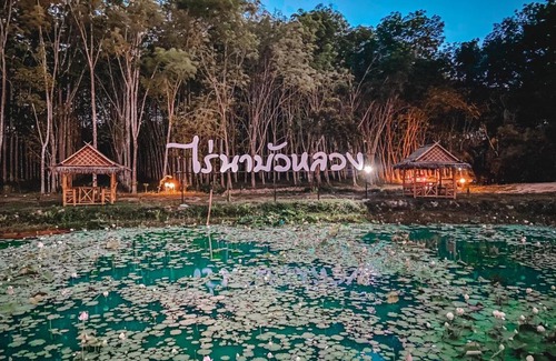 Thung Song Other | ไร่นาบัวหลวง คาเฟ่ & ฟาร์มสเตย์ RaiNa BuaLuang Cafe & Farm Stay