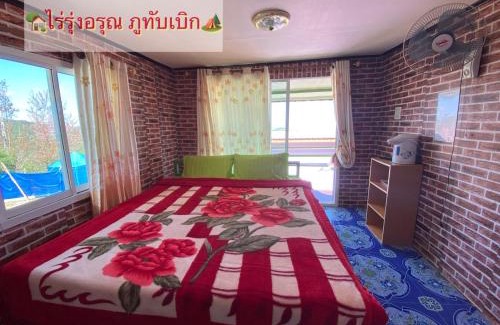 Lom Kao Cabin | ไร่รุ่งอรุณ ภูทับเบิก