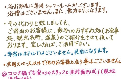 Osa Cho Hotel | すずめのお宿 つばめの間 最大30名 Swallow room Maximum of 30 people