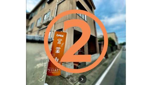 Higashihiroshima House | はなコミあきつ