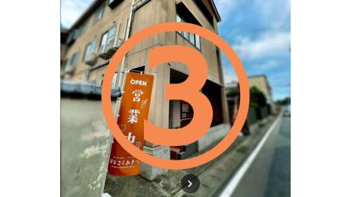 Higashihiroshima House | はなコミあきつ