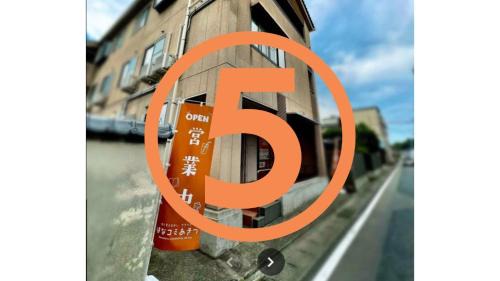Higashihiroshima House | はなコミあきつ