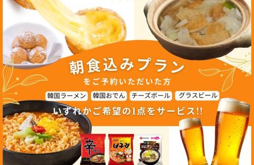 Fujinomiya Hotel | ハーフムーン富士宮 Adult only