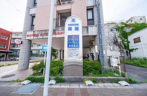 Handa Hotel | ビジネスホテル寿屋