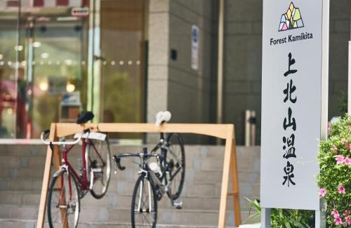 Kamikitayama-mura Hotel | フォレストかみきた Forest Kamikita