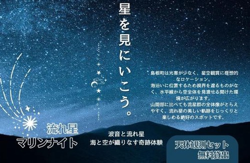 Matsue Hotel | マリンハウス加賀