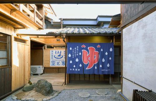 Tadotsu-cho House | 一棟貸切宿 空と家 本棟