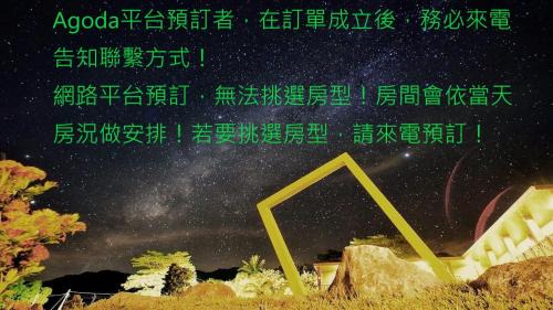 Chenggong Bed & Breakfast | 三仙台日出民宿