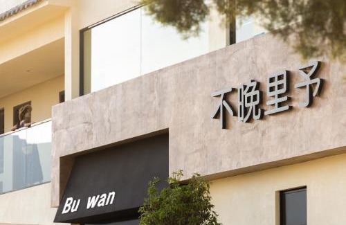 Lijiang House | 不晚里予日照金山丨雪山全景度假酒店白沙古镇店