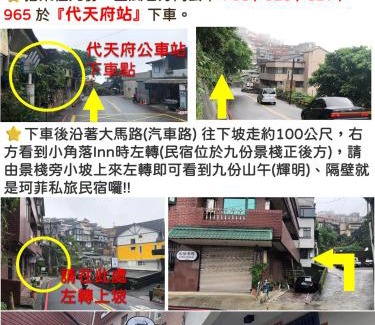 Ruifang House | 九份 珂菲私旅-知雨樓 I 贈心意早餐 Jiufen Homestay Cafe Sleep B&B-Rain House 日夜間導覽 合法民宿