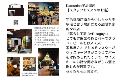 Uji House | 京都のお茶街 Kamon Inn 宇治