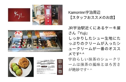 Uji House | 京都のお茶街 Kamon Inn 宇治