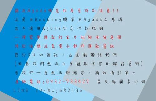Beinan House | 台東星光庭園民宿Star Garden Homestay台東縣民宿1381號