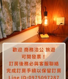 Yilan Apartment | 宜蘭 星居 包層公寓