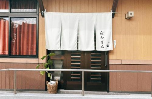 Yamaga House | 宿かりん