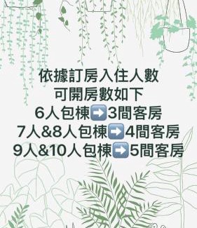 Shanjiao House | 宿栖SuQi恆春包棟民宿