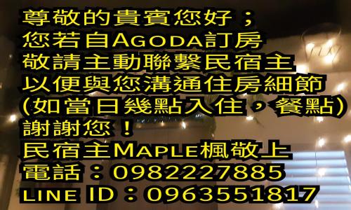 Changhua City Centre House | 富貴民宿Full Great B&B包棟名宿