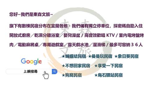 Yuanshan Apartment | 寵物友善-無門禁24小時進出-享受一下民宿-免費停車