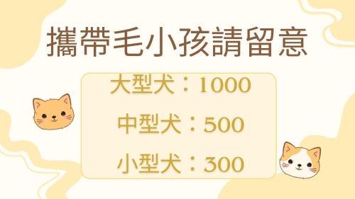 Yuanshan Apartment | 寵物友善-無門禁24小時進出-享受一下民宿-免費停車