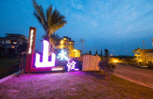 Yuanshan Bed & Breakfast | 山水包棟民宿