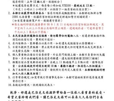 West Central District House | 巴洛克文旅 #海安藝術街#國華街小吃住宿#花園夜市民宿推薦