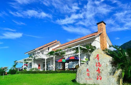 Donghe House | 幸福有約民宿