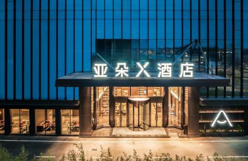 Panyu Hotel | 广州番禺万博CBD汉溪长隆亚朵x酒店