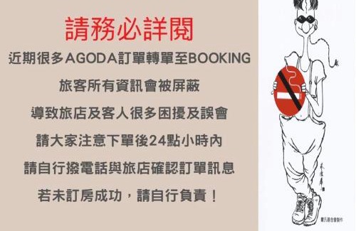 Yunlin Hotel | 御花園商務旅舘虎尾舘-金花園汽車旅舘-雲林縣旅舘066號