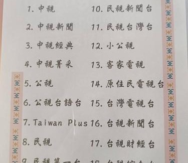 Yunlin Hotel | 御花園商務旅舘虎尾舘-金花園汽車旅舘-雲林縣旅舘066號