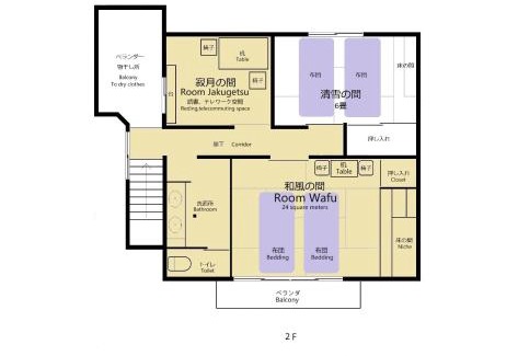 Kanazawa House | 心遊亭ー和風の間 Shin Yu Tei